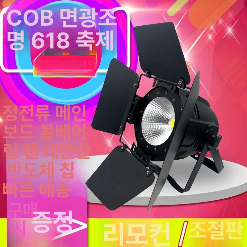 led 파라이트 무대조명 54구 3w 풀컬러 무선조명 스테이지 라이트 - 상세 이미지 2