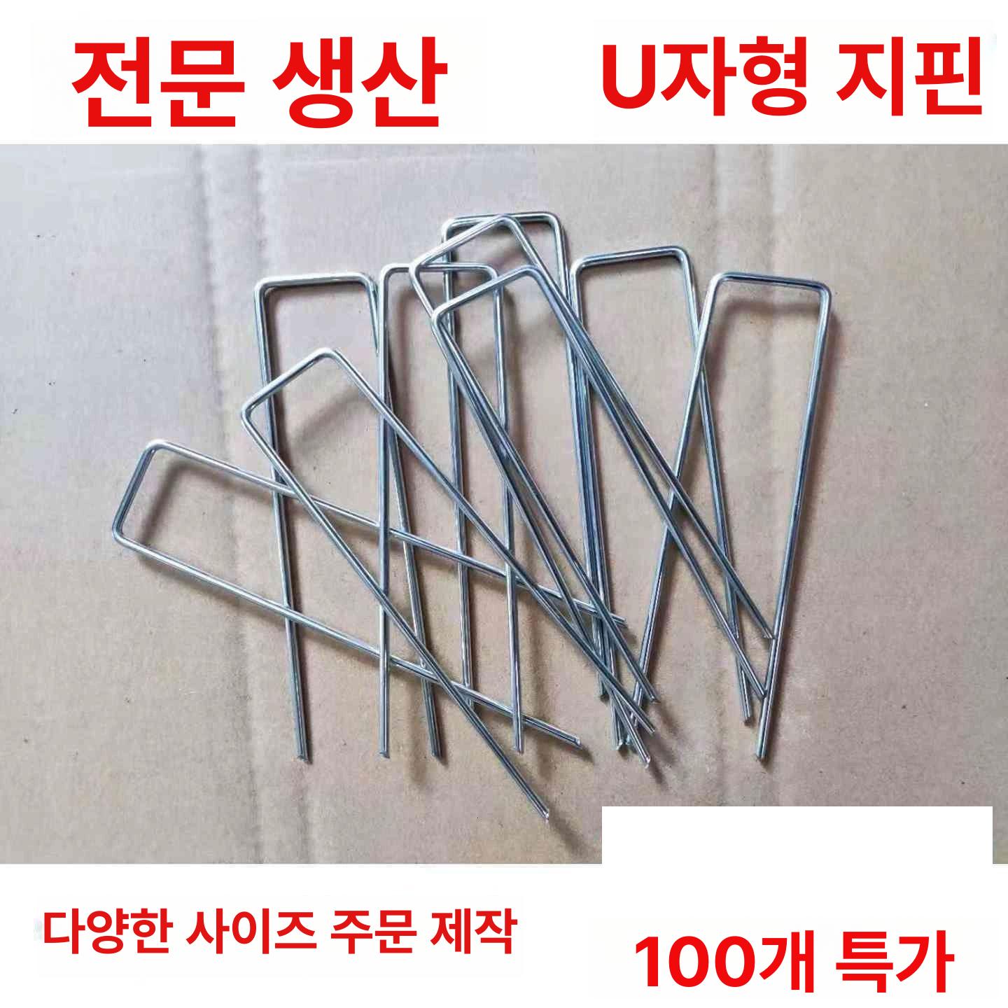 보행 야자매트 산책로 쇠말뚝 고정핀 코코넛 안전 지주대 야외 매트 고정 - 상세 이미지 5
