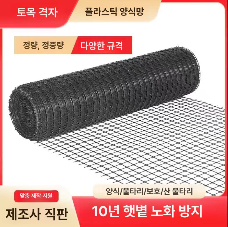 양계망 그물망 뱀망 울타리 플라스틱 휀스 보호망 닭장 텃밭 방조망 - 상세 이미지 2