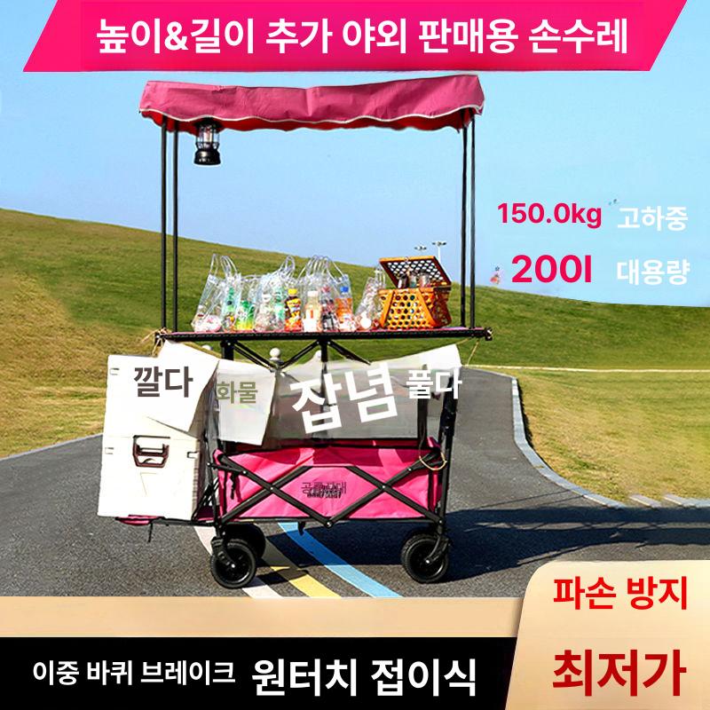 이동식 매대 플리마켓 웨건 행사장 접이식 가판대 야외 진열 캐리어 - 상세 이미지 3
