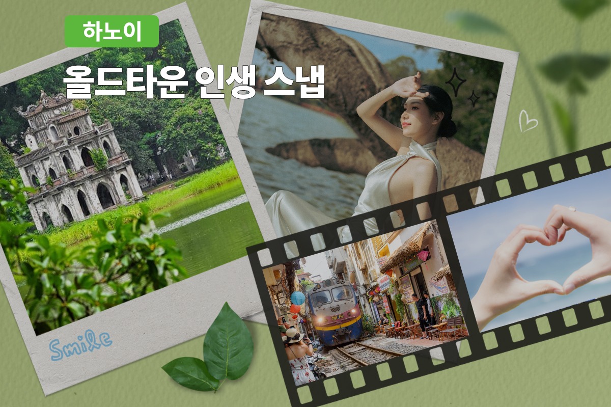 [한국인 사진작가] 하노이 올드타운 인생 스냅 사진 촬영 예약 - 상품 이미지