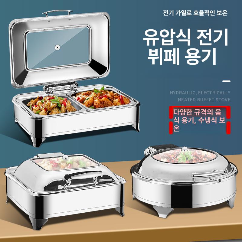 뷔페 챠핑디쉬 업소용 보온기 웨딩홀 스토브 워머 정사각형 음식 가온기 - 상세 이미지 3