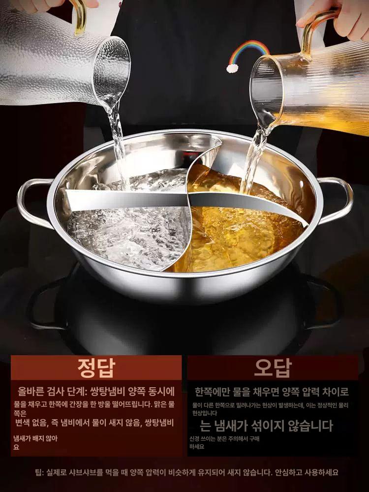 3분할 냄비 훠궈 샤브샤브 전골 3칸 칸막이 가정용 스테인리스 파티션 샤브냄비 - 상세 이미지 5
