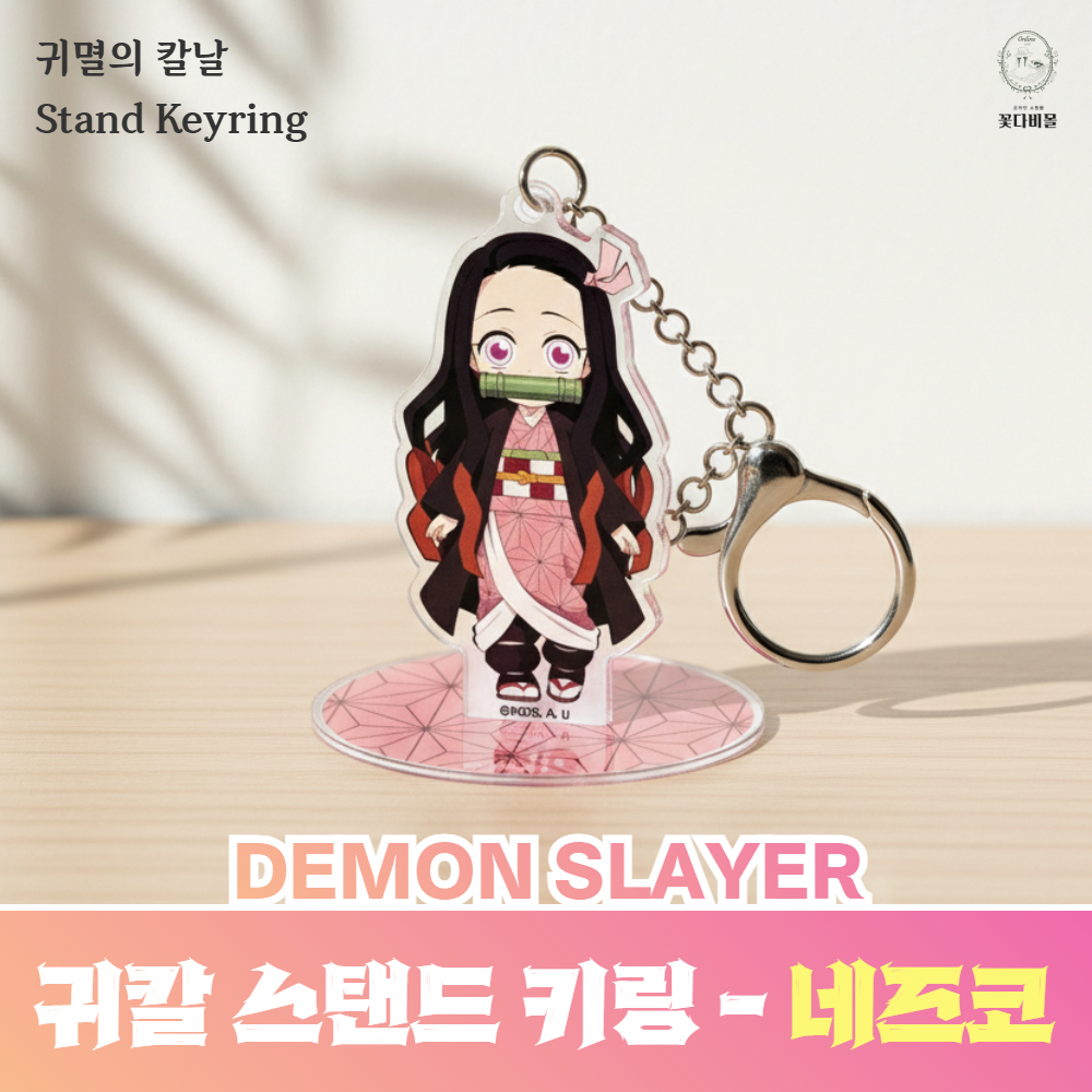 귀멸의칼날 키링 아크릴 스탠드 탄지로 시노부 네즈코 젠이츠 - 상세 이미지 3