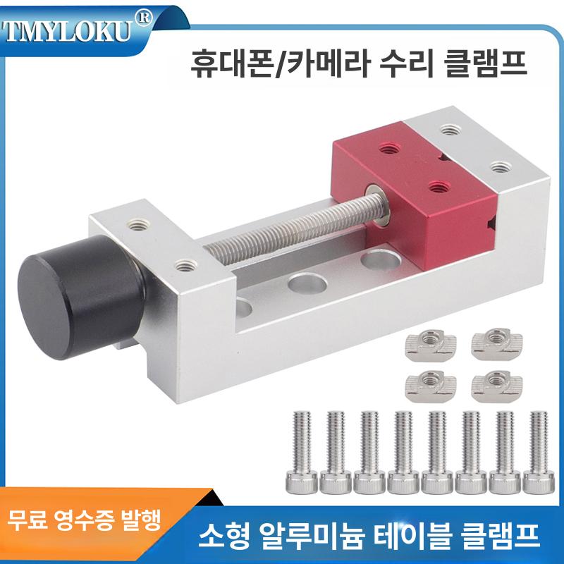 목공 바이스 알루미늄 미니 탁상 각인기 키링 드릴 고정 소형 작업 도구 커버 - 상세 이미지 2