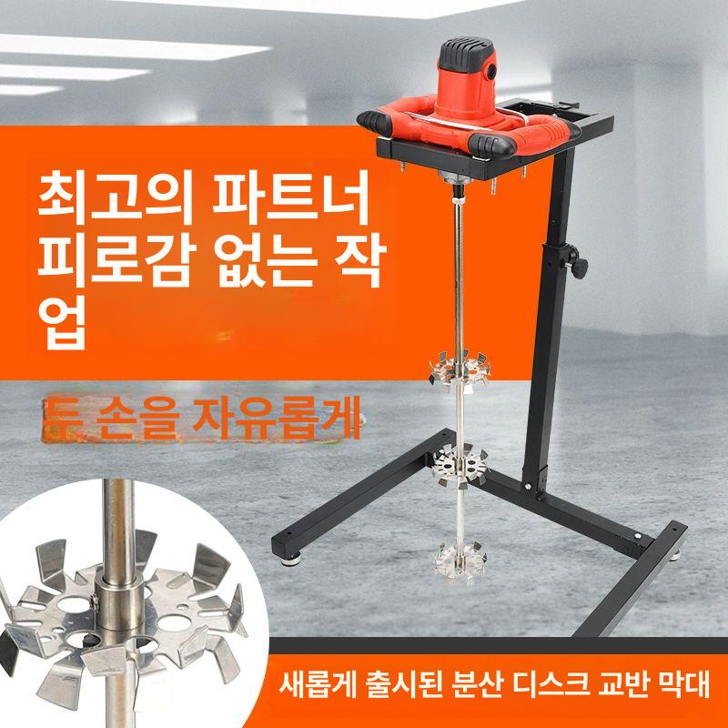 시멘트 믹서기 교반기 페인트 거치대 브라켓 반죽 스탠드 휴대용 공업용 전동식 - 상세 이미지 2