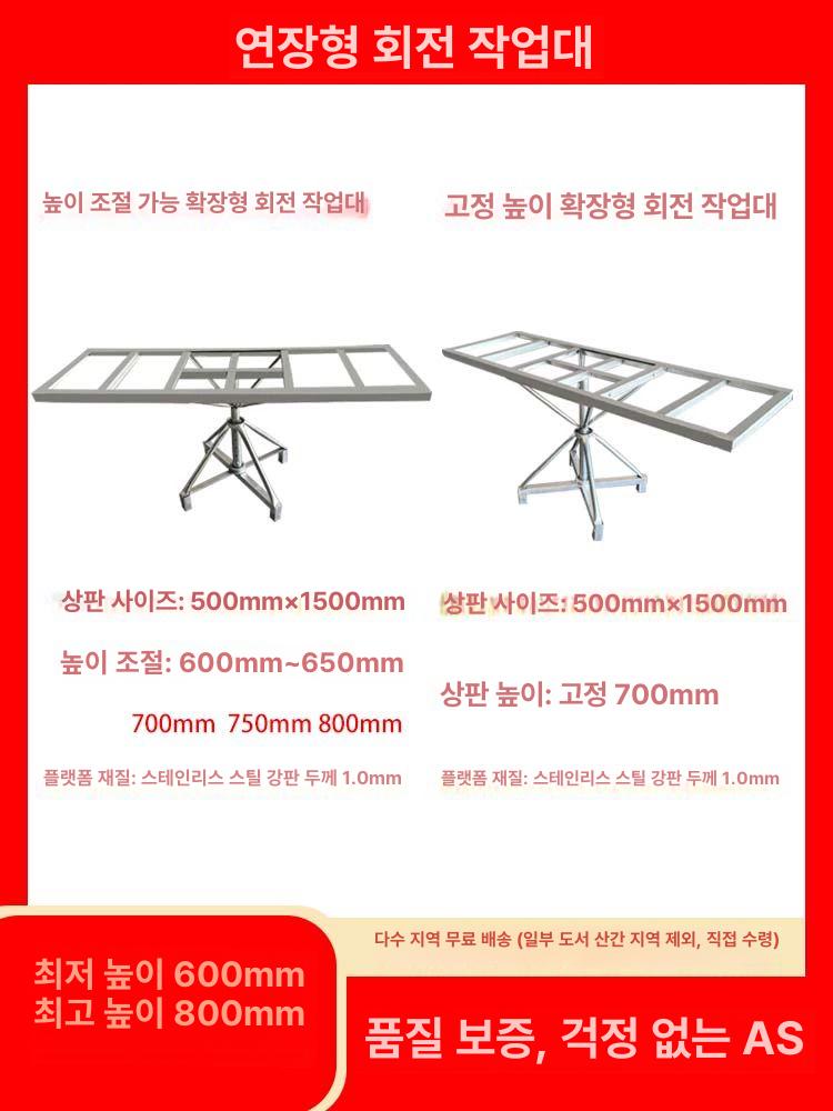 포장 회전판 철제 비닐 패킹 받침대 택배 돌림판 물류 박스 포장기계 파레트 스테인리스 로테이터 - 상세 이미지 5