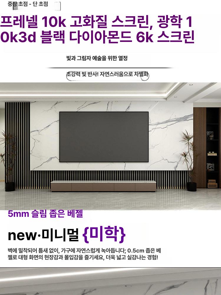 단초점빔스크린 빔 스틸 120인치 원단 와이드 프레임 금속 고급 액자 프로젝터 - 상세 이미지 2
