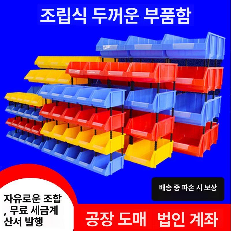 부품 수납함 나사진열장 액세서리 앵글랙 정리함 볼트 공업용 하드웨어 보관 - 상세 이미지 4