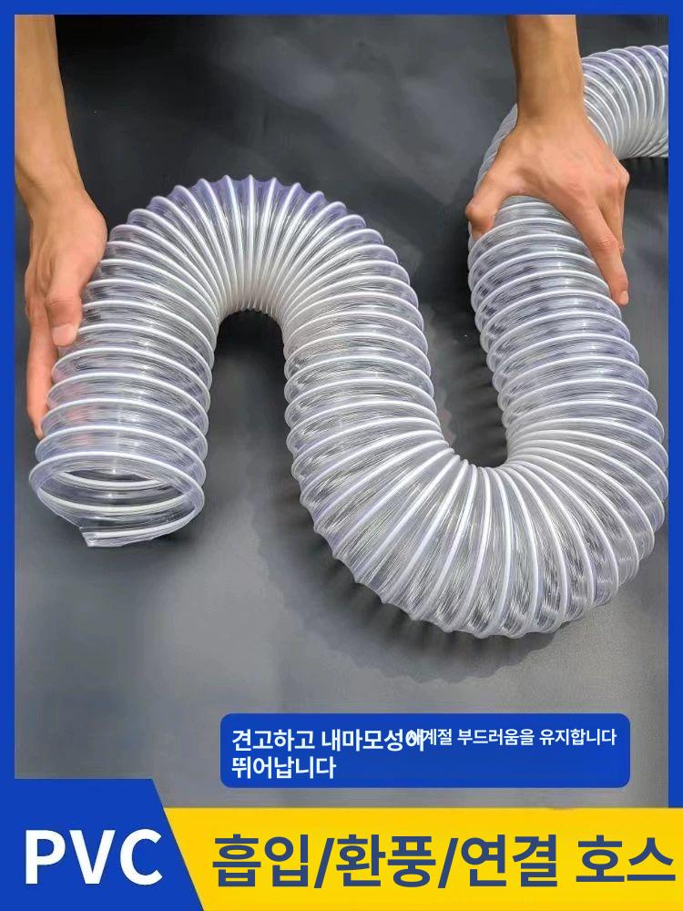 플렉시블 호스 투명 pvc 배관 연결관 덕트 배기관 산업용 파이프 - 상세 이미지 4