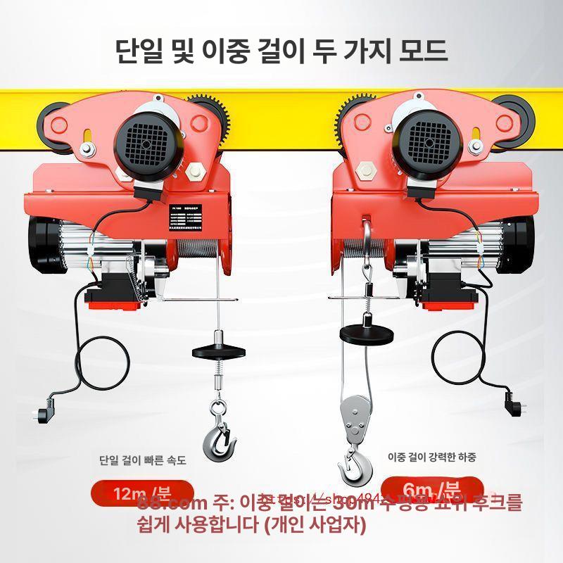 전동 크레인 1톤 2톤 호이스트 주행식 리프트 겐트리 윈치 오버헤드 - 상세 이미지 4