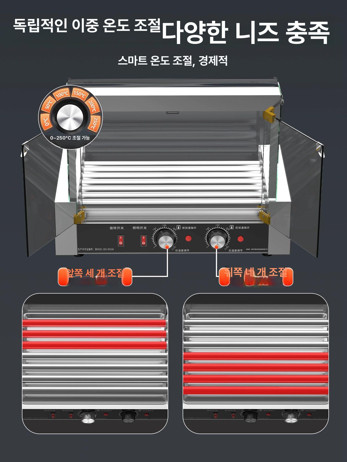 핫바 구이기계 핫도그 회전식 업소용 전기그릴 야시장 꼬치 영업용 온장고 - 상세 이미지 5