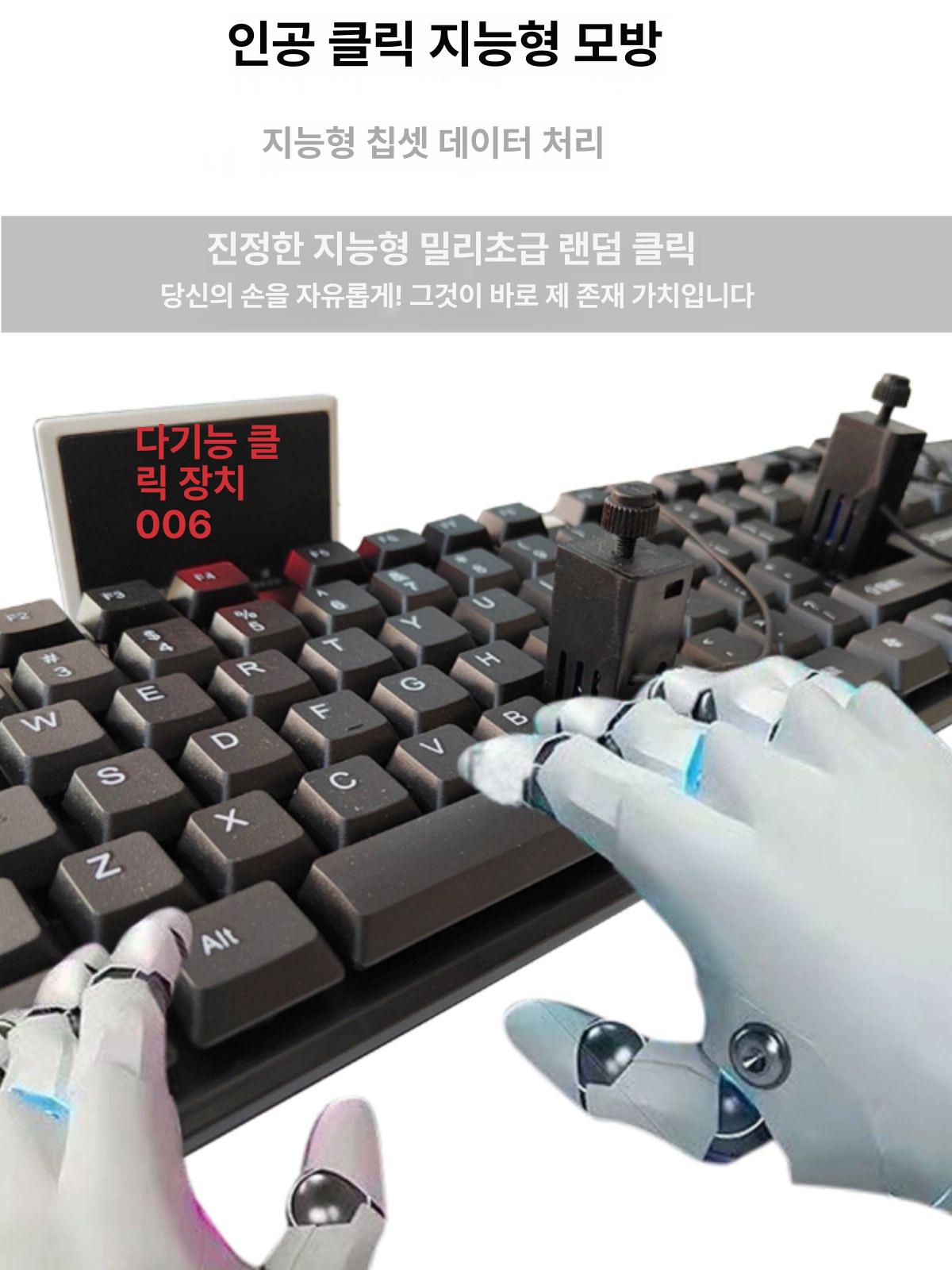자동 클릭기 키보드 매크로 타이핑 머신 오토 입력 컴퓨터 - 상세 이미지 4