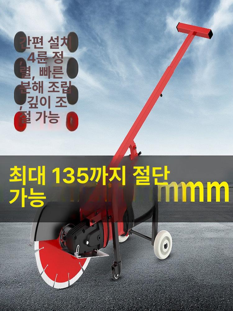 콘크리트 컷팅기 도로 바닥 절단기 철근 시멘트 커터 전동 절삭 공구 - 상세 이미지 4