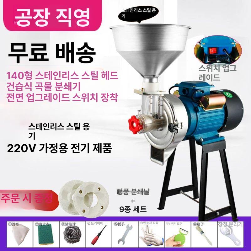대형 분쇄기 케이밀 홈밀 맷돌믹서기 업소용 콩국수 두부제조 원액기 그라인더 - 상세 이미지 3