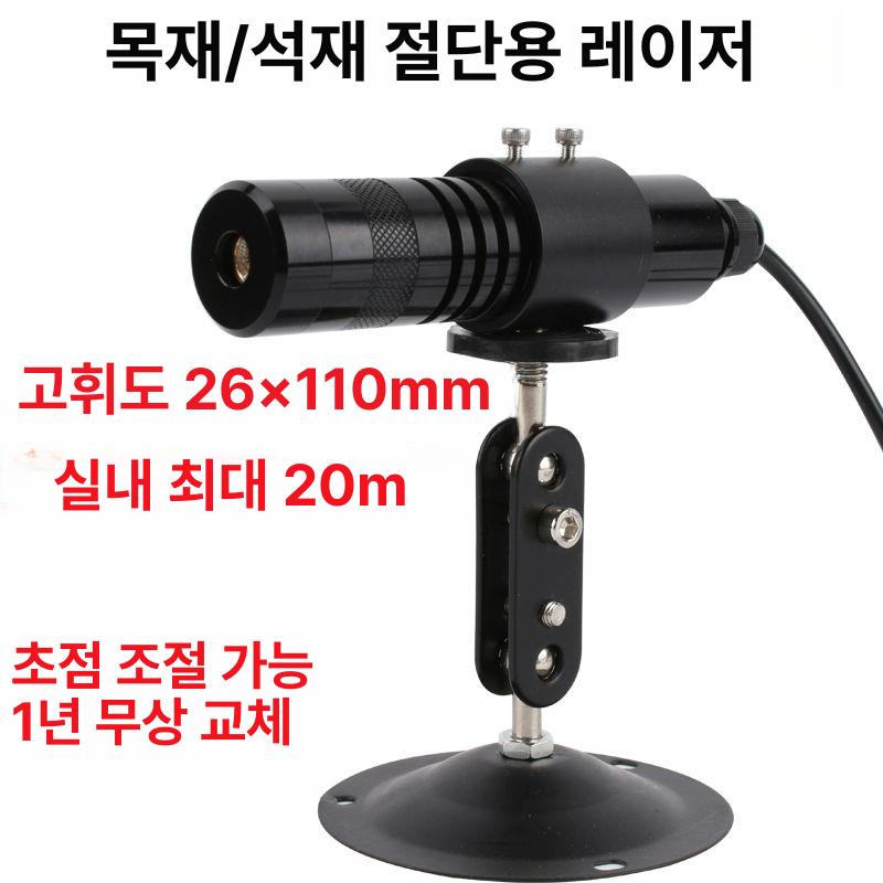 위치 레이저 표시기 적외선 절단용 산업용 재단 라인 레벨 마킹 측정기 서바이벌 - 상세 이미지 2