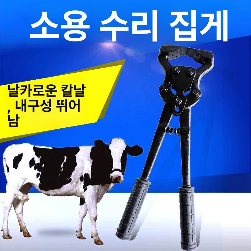 가축 장제기 발발굽 절단 커터 손질 트리머 굳은살 각질 제거 니퍼 풋케어 - 상세 이미지 3