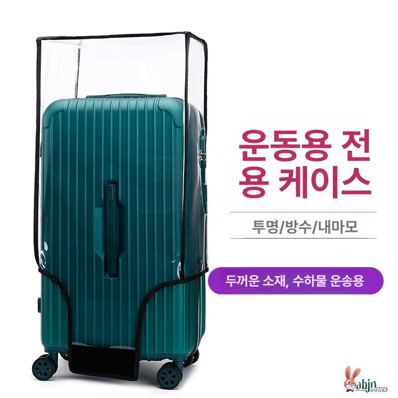 기스방지 캐리어커버 투명 여행 보호케이스 방수 덮개 생활방수 여행용품 - 상세 이미지 2