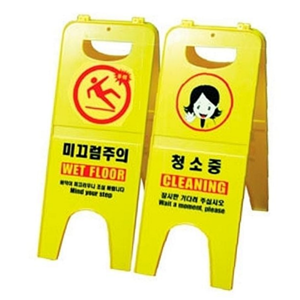 휴대용 접이식 주의 표지판 위험 작업 안전 표지판 산업용 경고 - 상품 이미지