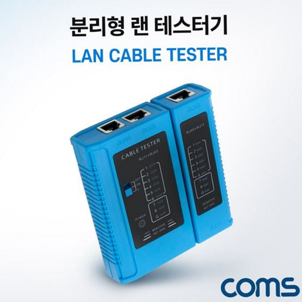 분리형 랜 케이블 테스터기 전화선 네트워크 케이블 테스터기 측정기 점검기 - 상품 이미지