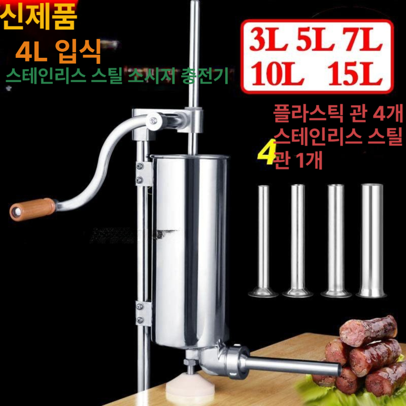 소시지 메이커 머신 수직 소세지 채우기 부대찌개 식당 곱창 수제 제조기 수동식 - 상세 이미지 4