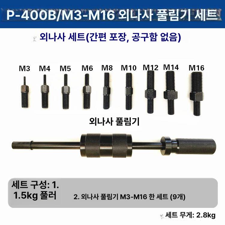 핀 풀러 수동 제거기 슬라이딩 리무버 분리 교체 금속공구 베어링 - 상세 이미지 4