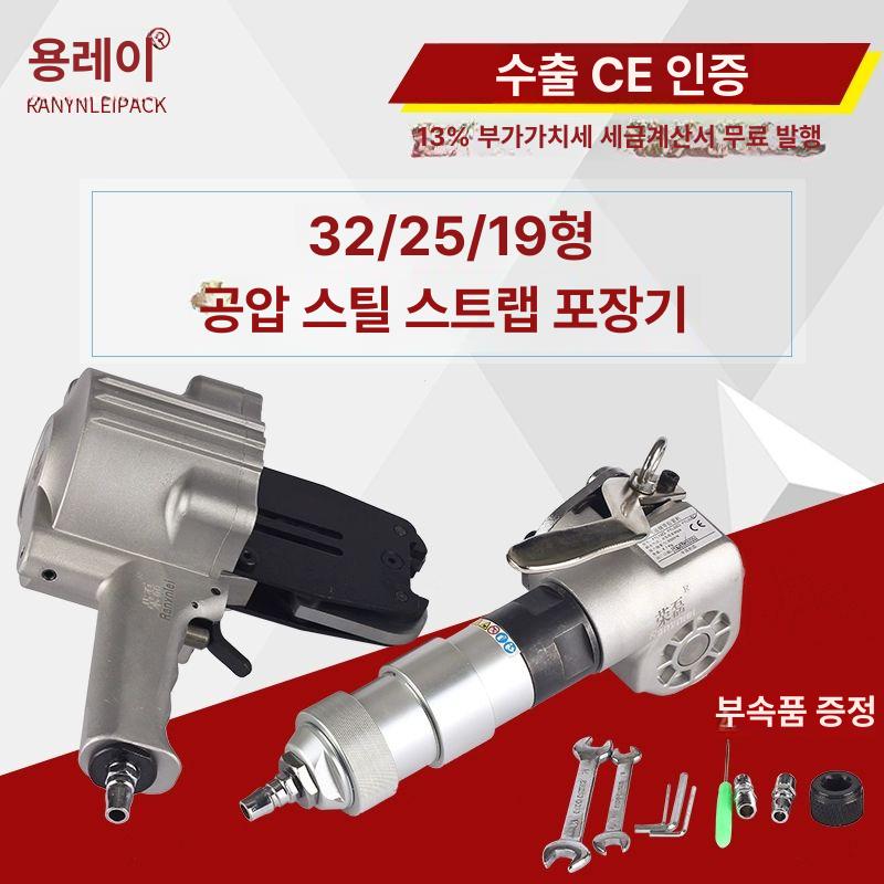 철밴드 조임기 공압식 결속기 포장용 하조기 밴딩 노끈 바인딩 체결 고정 클립 - 상세 이미지 2