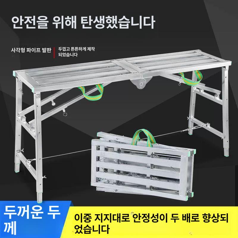 도배 작업대 접이식 말비계 발판 공사용 스테인리스 폴딩 우마 건축 비계 페인팅 울타리 등반용 - 상세 이미지 2