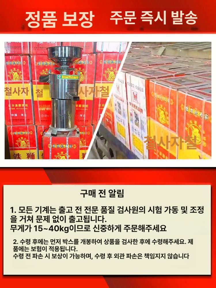 전동 분쇄기 콩 두유 비지기 업소용 두부 곡물 마늘 옥수수 제조기 그라인더 소형 맷돌 - 상세 이미지 3
