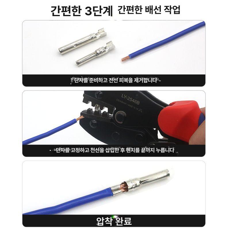 태양광 압착기 mc4 커넥터 전용 동관단자 터미널 분전반 전원공급 케이블 접속 - 상세 이미지 4