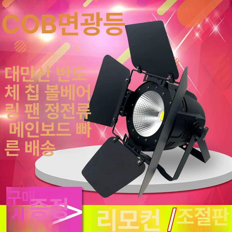 led 파라이트 무대조명 54구 3w 풀컬러 무선조명 스테이지 라이트 - 상세 이미지 3