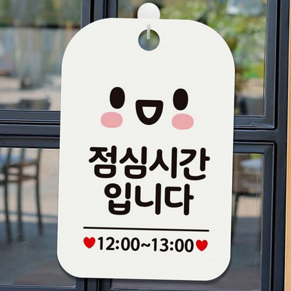 클로즈 매장 안내판 오픈 사각 안내판 영업 휴무 카페 문패 - 상품 이미지