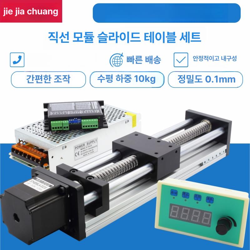 리니어 엑츄에이터 전기 모터 볼스크류 실린더 저소음 자동화 액추에이터 - 상세 이미지 2