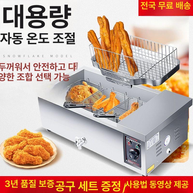 전기 튀김기 분식집 자동 상업용 가정용 돈까스 감자튀김 스테인리스 대용량 치킨 바삭한 - 상세 이미지 2