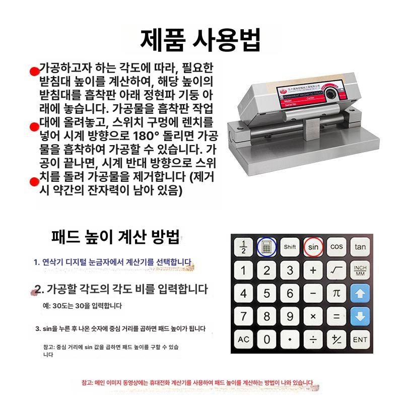 마그네틱 사인바 센터링 바이스 자기력 집게 정밀 공구 - 상세 이미지 4