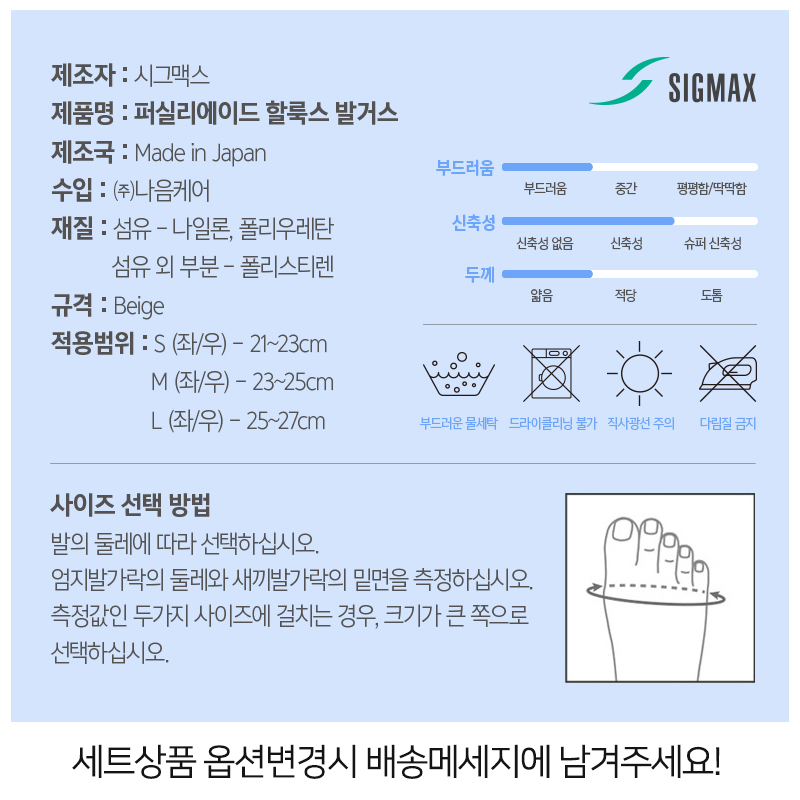 시그맥스 무지외반증 교정 의료기기_3세트(6개) 퍼실리에이드 UZKA013 이미지 6