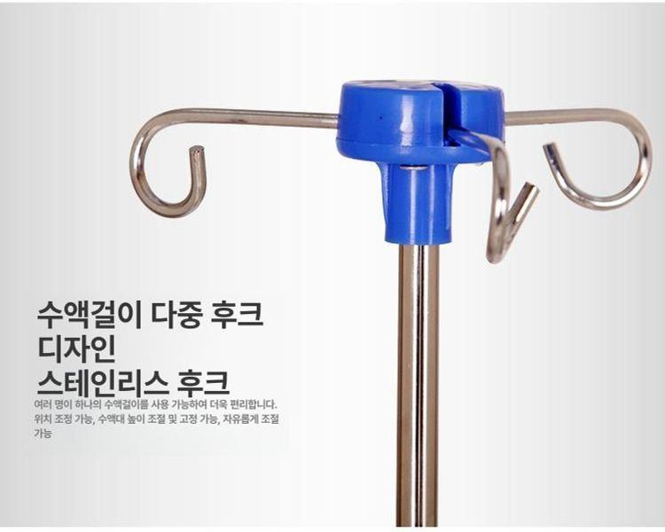 링거 거치대 이동식 수액 걸이 병원용 링겔폴 바퀴형 환자용 스탠드 - 상세 이미지 4