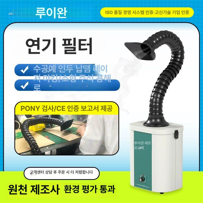 이동식 국소배기장치 산업용 암후드 흡입팬 공장 이동형 집진기 정화기 먼지 - 상세 이미지 2