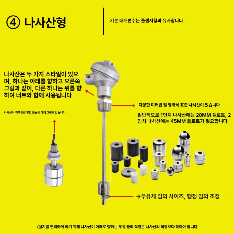 자동 수위센서 레벨스위치 급수 컨트롤러 조절기 표준 제어 전극봉 이미지 6
