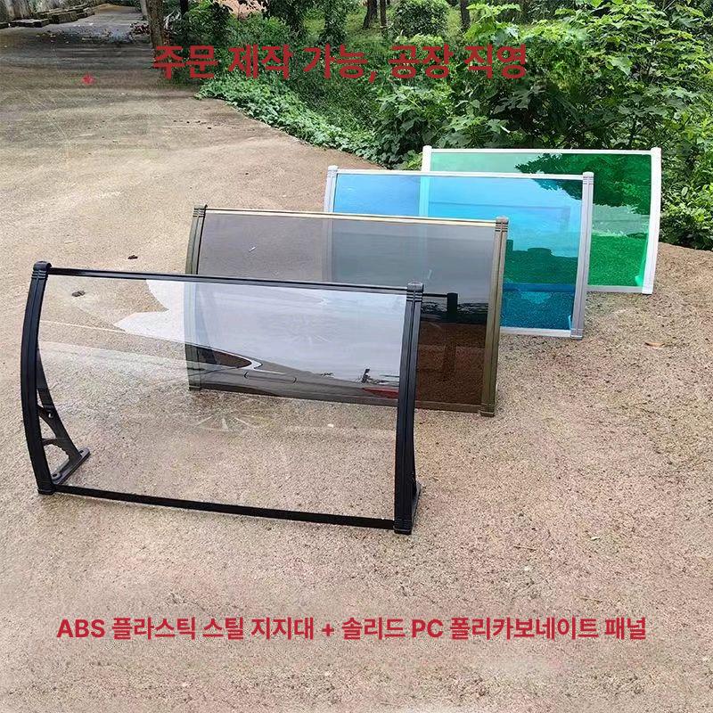 고정식 캐노피 테라스 비가림 차양막 처마 빗물받이 투명 어닝 - 상세 이미지 2