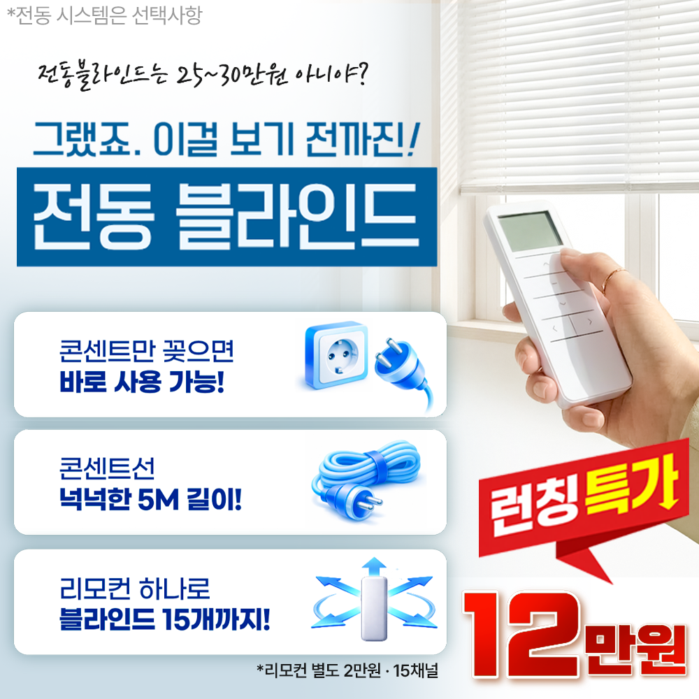 에코창 알루미늄블라인드 무타공 암막 사무실 방염 불연 셔터시스템 40X60 회사 베란다 상품 이미지