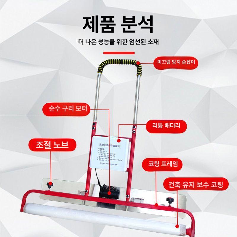 미장 다짐기 콘크리트 시멘트 흙손 평탄화 수평 밀대 진동 모르타르 주입 압송 - 상세 이미지 5