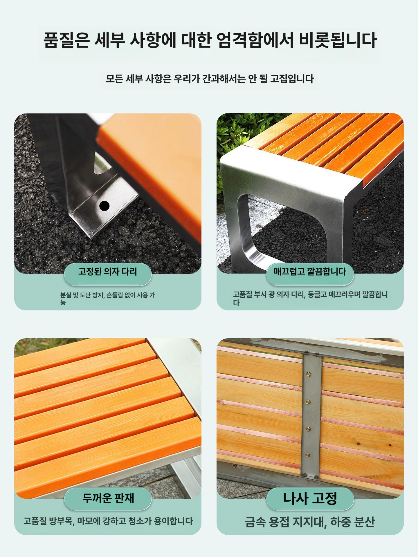 휴게소 벤치의자 야외 스테인리스 정류장 정원 공원 펜션 학교 테라스 대기석 카페 - 상세 이미지 3