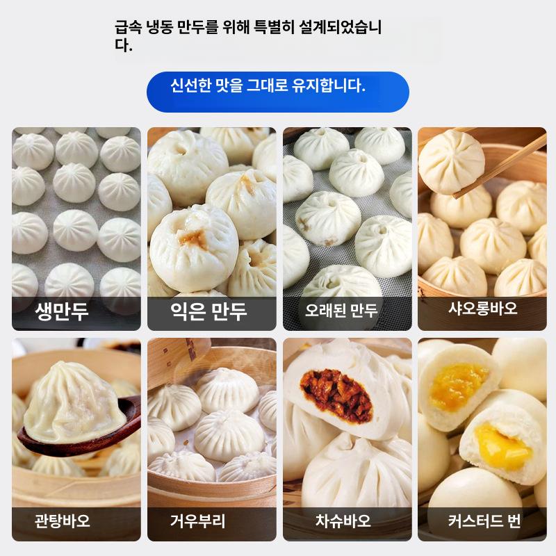 업소용 냉각기 식혜 수정과 냉장고 슬러시 육수 스텐레스 이동식 단일버킷 냉동 냉장 다용도 속냉동 캐비닛 - 상세 이미지 3