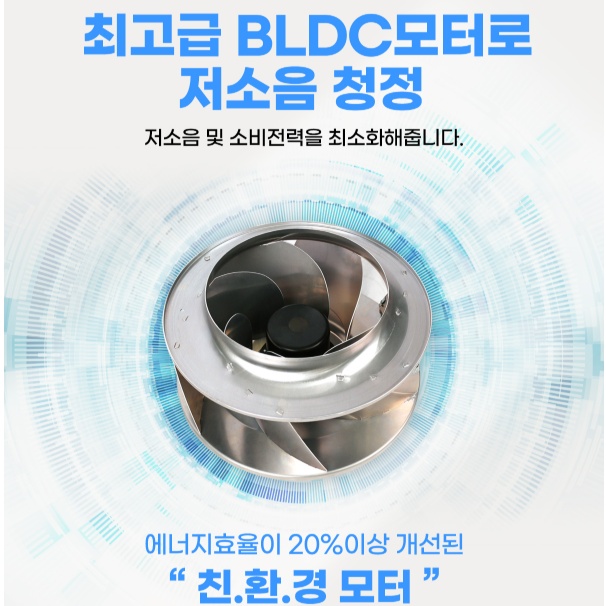 헤파필터 대형공기청정기 쇼핑몰 영화관 BLDC 저소음 공기청정기 이미지 8