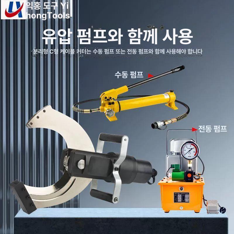 전선 절단기 유압 케이블 커터 와이어 니퍼 컷팅 공구 배선 작업용 - 상세 이미지 5