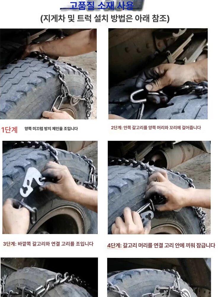 지게차 스노우체인 중장비 트럭 타이어체인 두꺼운 미끄럼방지 동계용 - 상세 이미지 5