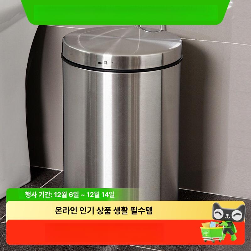 페달 쓰레기통 내통분리 12l 무소음 스테인리스 사무실 원형 냄새차단 - 상세 이미지 2