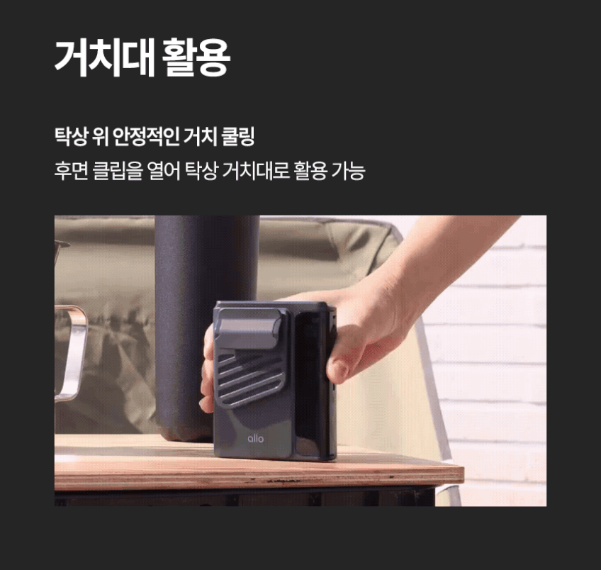 알로코리아 에어클립 바디팬 무선 선풍기 FB1 휴대용 탁상용 미니 목 허리 판매처 상세 정보 이미지 4
