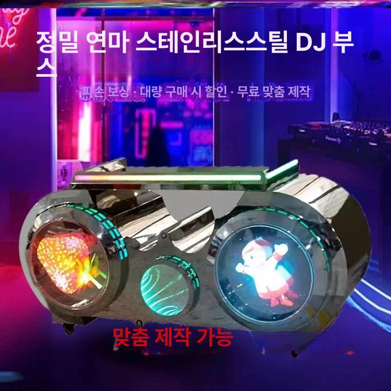 디제잉 부스 dj 장비 공연용 콘솔 스탠드 파티 클럽 바 믹싱 테이블 - 상세 이미지 2